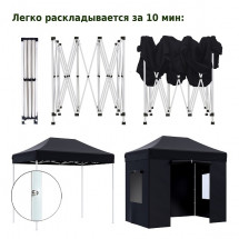 Тент-шатер быстросборный 4322 3x2х3м (раскладывается гармошкой) полиэстер черный