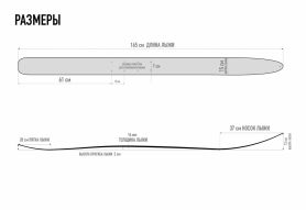 Лыжи охотничьи ТАЙГА 165×15 см, дерево-пластик