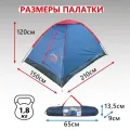 Палатка Arten Space 2-местная, синяя