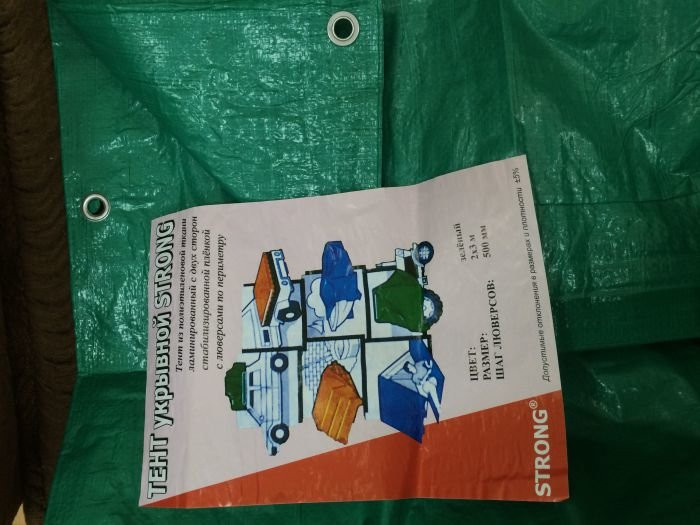 Тент укрывной Strong 6х8м